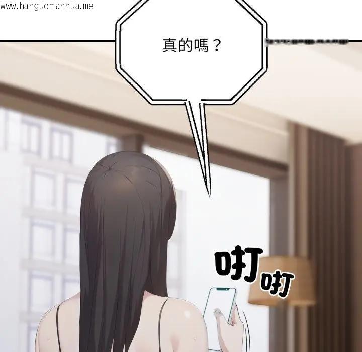 韩国漫画社区人妻的陷阱韩漫_社区人妻的陷阱-第6话在线免费阅读-韩国漫画-第121张图片