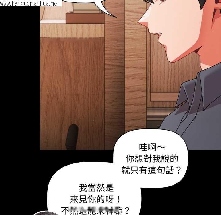 韩国漫画幸福来得太突然/突然成为公寓管理员韩漫_幸福来得太突然/突然成为公寓管理员-第62话在线免费阅读-韩国漫画-第139张图片