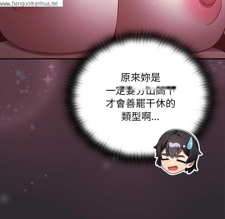 韩国漫画男人稀缺的异世界/当前女友变成异世界独裁者韩漫_男人稀缺的异世界/当前女友变成异世界独裁者-第24话在线免费阅读-韩国漫画-第45张图片