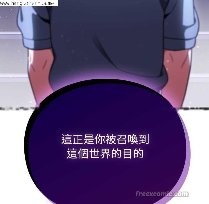 韩国漫画男人稀缺的异世界/当前女友变成异世界独裁者韩漫_男人稀缺的异世界/当前女友变成异世界独裁者-第24话在线免费阅读-韩国漫画-第112张图片