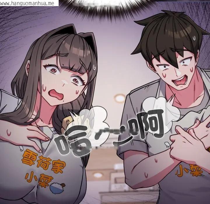 韩国漫画恋上年上的她韩漫_恋上年上的她-第11话在线免费阅读-韩国漫画-第73张图片