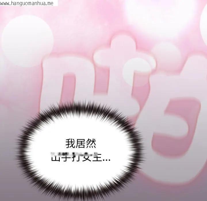 韩国漫画恋上年上的她韩漫_恋上年上的她-第38话在线免费阅读-韩国漫画-第99张图片