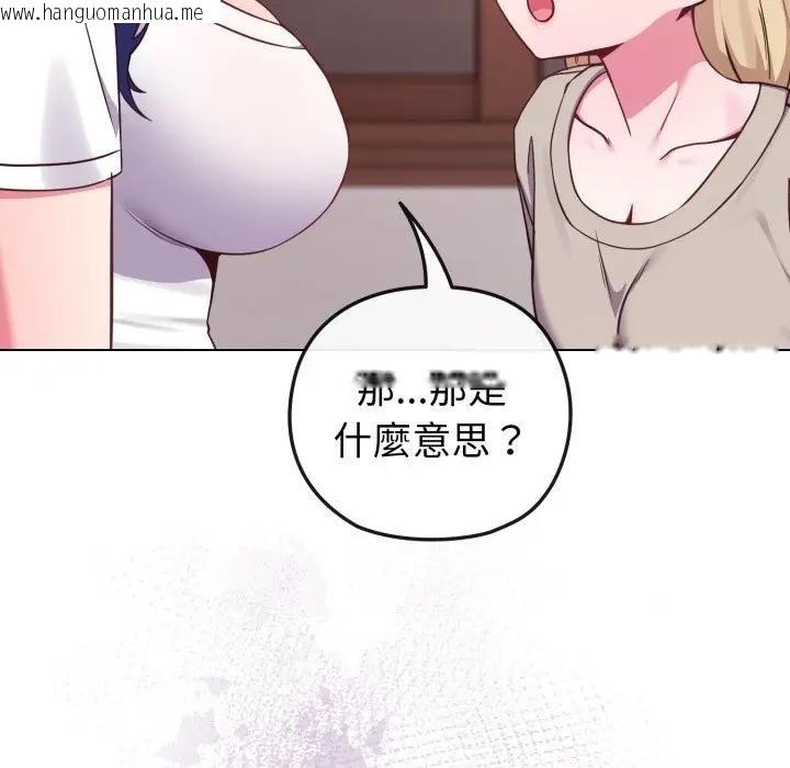 韩国漫画恋上年上的她韩漫_恋上年上的她-第41话在线免费阅读-韩国漫画-第31张图片