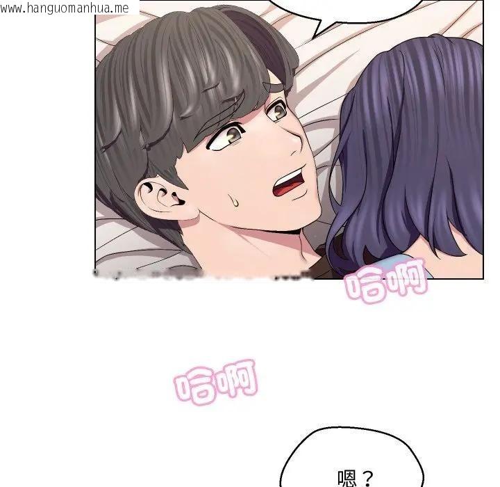 韩国漫画每日攻略计划韩漫_每日攻略计划-第14话在线免费阅读-韩国漫画-第16张图片