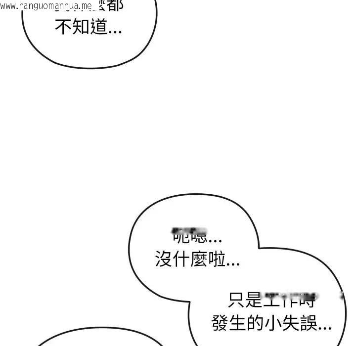 韩国漫画恋上年上的她韩漫_恋上年上的她-第13话在线免费阅读-韩国漫画-第52张图片