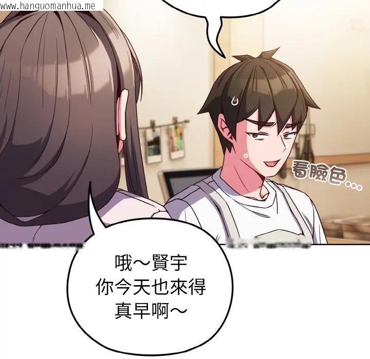 韩国漫画恋上年上的她韩漫_恋上年上的她-第7话在线免费阅读-韩国漫画-第137张图片