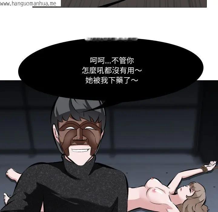 韩国漫画妻子游戏韩漫_妻子游戏-第4话在线免费阅读-韩国漫画-第63张图片