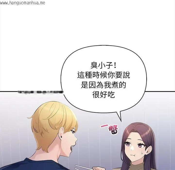 韩国漫画遇见美魔女房东韩漫_遇见美魔女房东-第7话在线免费阅读-韩国漫画-第62张图片