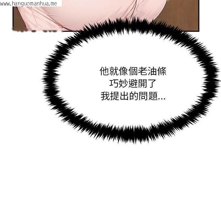 韩国漫画拒绝当花瓶韩漫_拒绝当花瓶-第2话在线免费阅读-韩国漫画-第95张图片