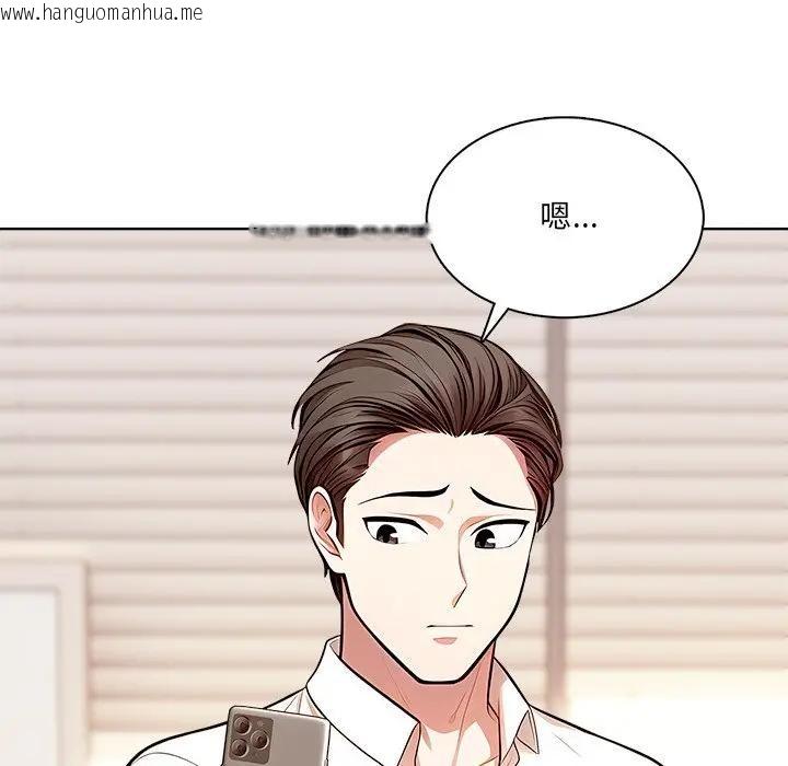 韩国漫画离婚后的成瘾咨商韩漫_离婚后的成瘾咨商-第7话在线免费阅读-韩国漫画-第58张图片