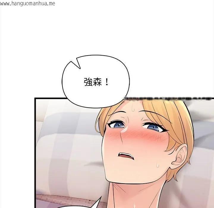 韩国漫画遇见美魔女房东韩漫_遇见美魔女房东-第9话在线免费阅读-韩国漫画-第132张图片