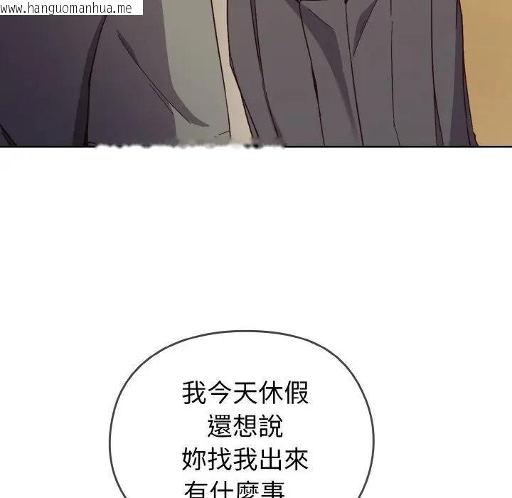 韩国漫画恋上年上的她韩漫_恋上年上的她-第1话在线免费阅读-韩国漫画-第118张图片