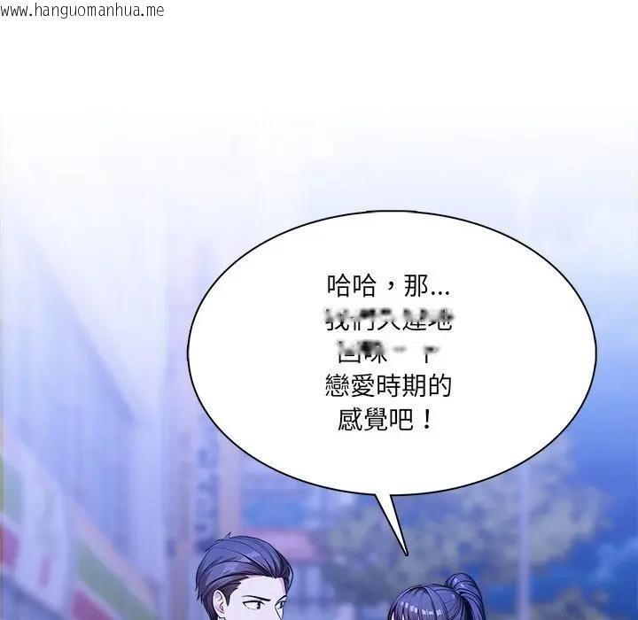 韩国漫画离婚后的成瘾咨商韩漫_离婚后的成瘾咨商-第7话在线免费阅读-韩国漫画-第89张图片