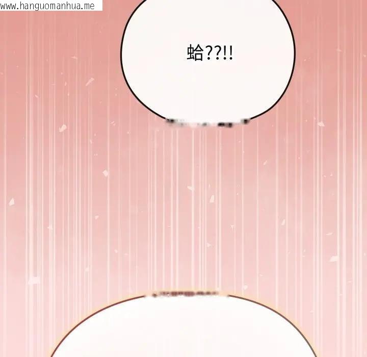 韩国漫画恋上年上的她韩漫_恋上年上的她-第37话在线免费阅读-韩国漫画-第58张图片