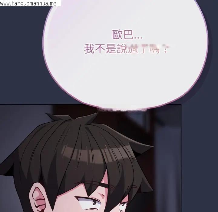 韩国漫画恋上年上的她韩漫_恋上年上的她-第35话在线免费阅读-韩国漫画-第128张图片