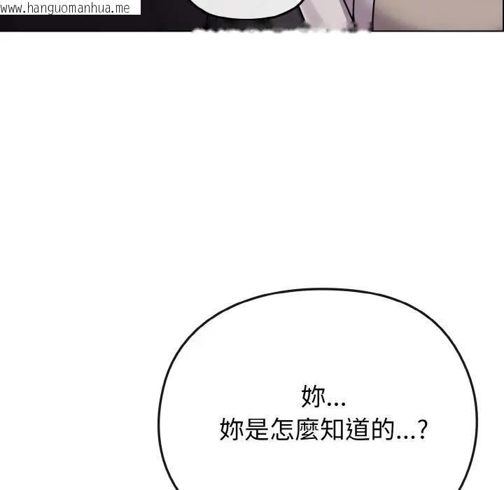 韩国漫画恋上年上的她韩漫_恋上年上的她-第21话在线免费阅读-韩国漫画-第51张图片