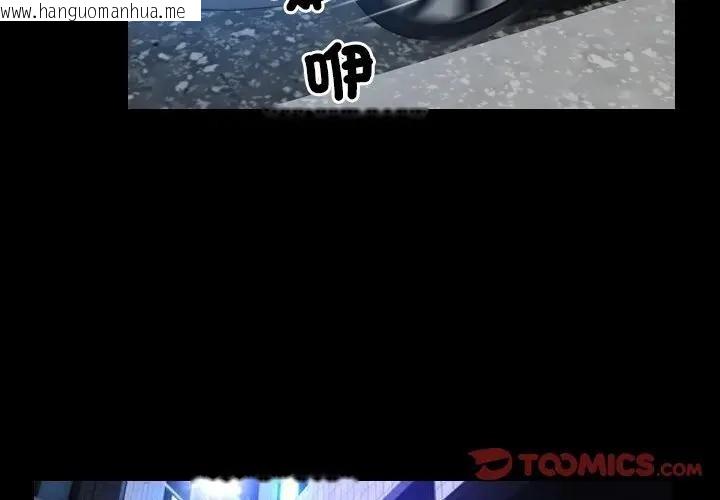 韩国漫画寻找初恋韩漫_寻找初恋-第56话在线免费阅读-韩国漫画-第2张图片