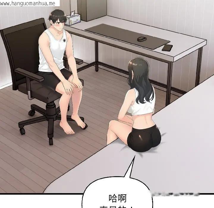 韩国漫画遇见美魔女房东韩漫_遇见美魔女房东-第15话在线免费阅读-韩国漫画-第82张图片