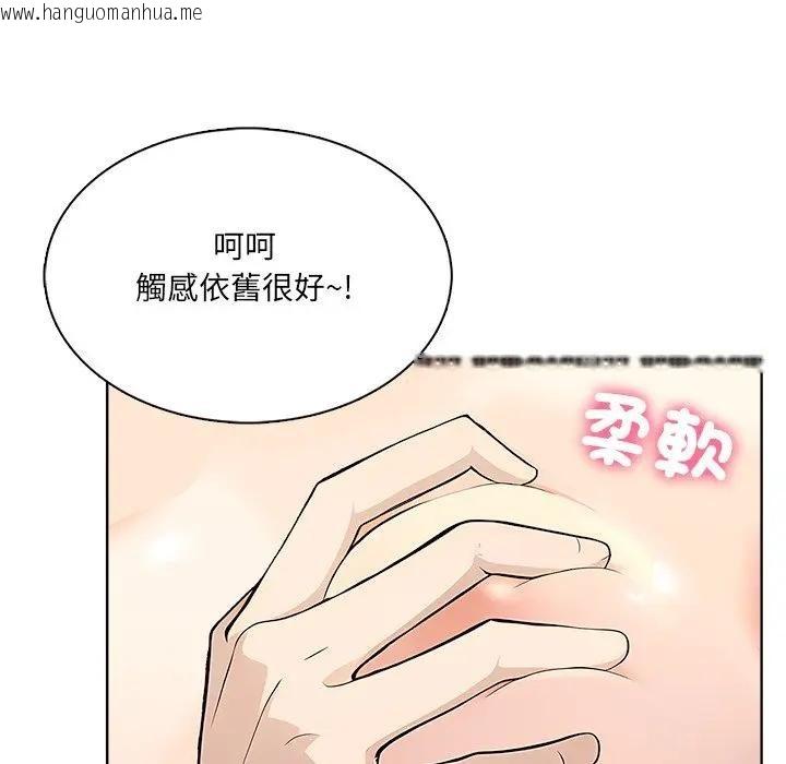 韩国漫画离婚后的成瘾咨商韩漫_离婚后的成瘾咨商-第12话在线免费阅读-韩国漫画-第33张图片
