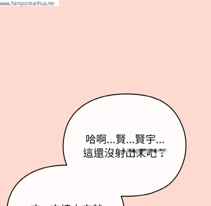 韩国漫画恋上年上的她韩漫_恋上年上的她-第19话在线免费阅读-韩国漫画-第80张图片