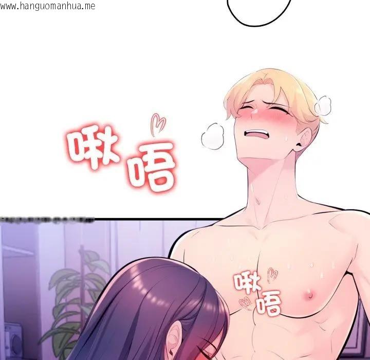 韩国漫画遇见美魔女房东韩漫_遇见美魔女房东-第24话在线免费阅读-韩国漫画-第15张图片