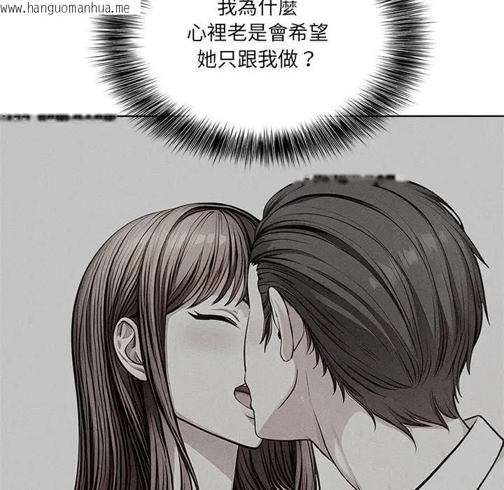 韩国漫画离婚后的成瘾咨商韩漫_离婚后的成瘾咨商-第7话在线免费阅读-韩国漫画-第80张图片