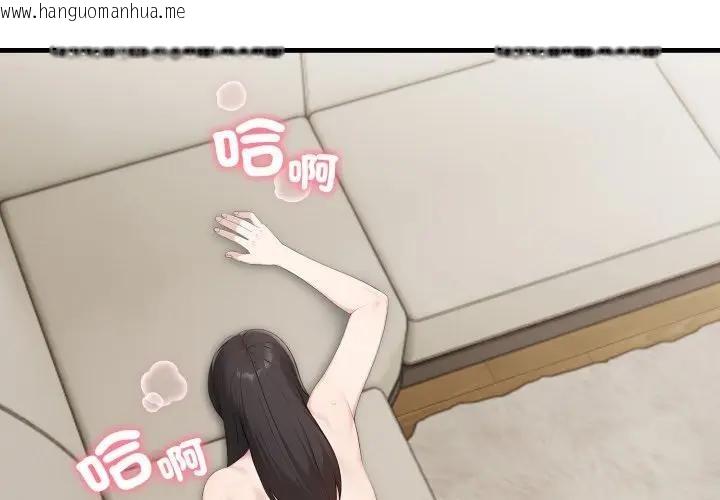 韩国漫画社区人妻的陷阱韩漫_社区人妻的陷阱-第3话在线免费阅读-韩国漫画-第1张图片