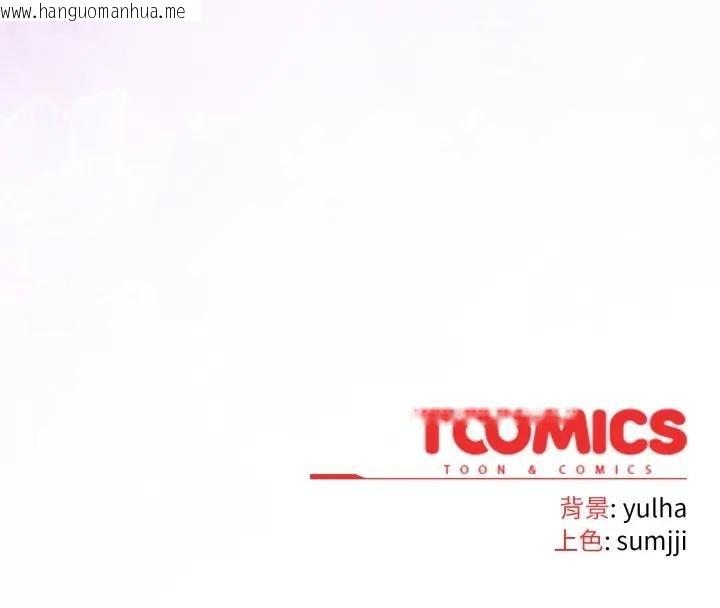 韩国漫画恋上年上的她韩漫_恋上年上的她-第46话在线免费阅读-韩国漫画-第169张图片