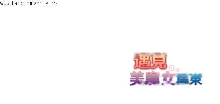 韩国漫画遇见美魔女房东韩漫_遇见美魔女房东-第19话在线免费阅读-韩国漫画-第157张图片