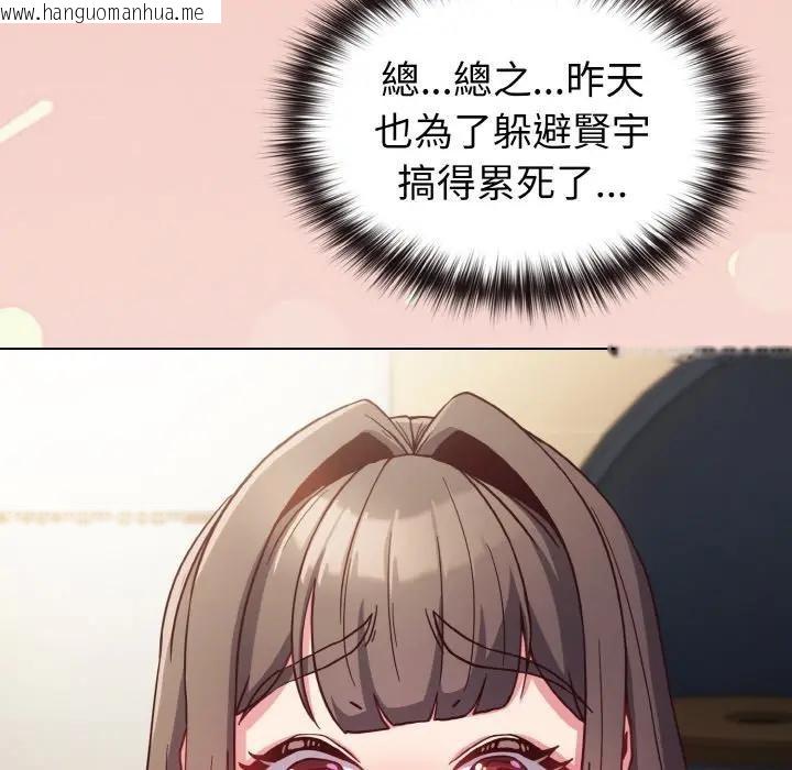 韩国漫画恋上年上的她韩漫_恋上年上的她-第8话在线免费阅读-韩国漫画-第118张图片