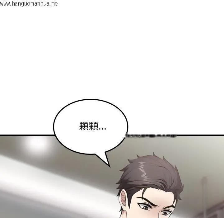 韩国漫画社区人妻的陷阱韩漫_社区人妻的陷阱-第11话在线免费阅读-韩国漫画-第117张图片