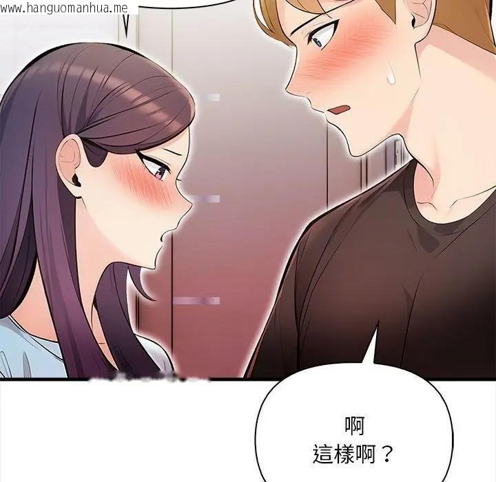 韩国漫画遇见美魔女房东韩漫_遇见美魔女房东-第12话在线免费阅读-韩国漫画-第122张图片