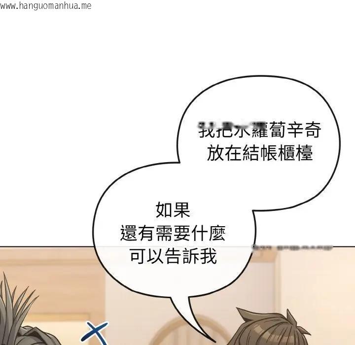 韩国漫画恋上年上的她韩漫_恋上年上的她-第18话在线免费阅读-韩国漫画-第26张图片