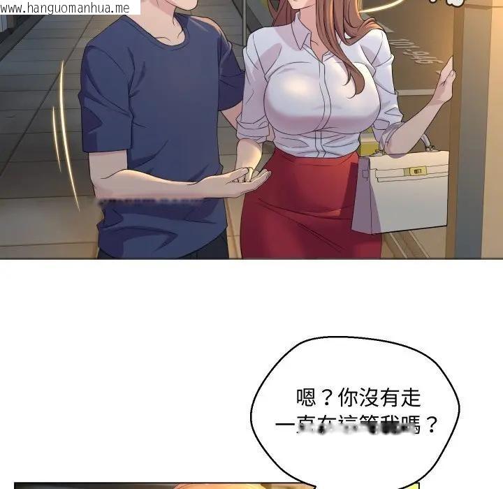 韩国漫画每日攻略计划韩漫_每日攻略计划-第2话在线免费阅读-韩国漫画-第51张图片