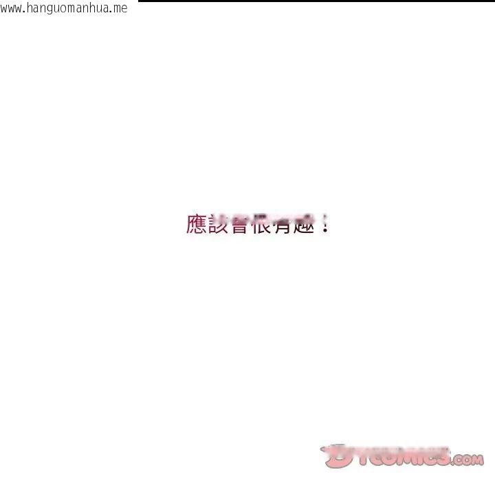 韩国漫画社区人妻的陷阱韩漫_社区人妻的陷阱-第3话在线免费阅读-韩国漫画-第48张图片