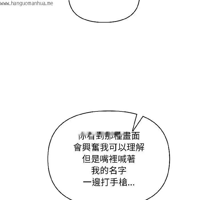 韩国漫画遇见美魔女房东韩漫_遇见美魔女房东-第15话在线免费阅读-韩国漫画-第46张图片