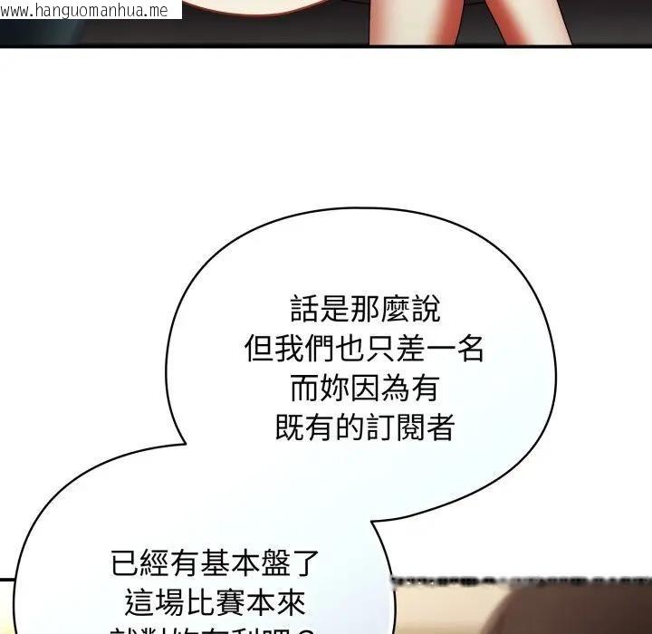 韩国漫画硬也要拍完韩漫_硬也要拍完-第28话在线免费阅读-韩国漫画-第103张图片