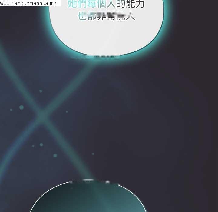 韩国漫画男人稀缺的异世界/当前女友变成异世界独裁者韩漫_男人稀缺的异世界/当前女友变成异世界独裁者-第24话在线免费阅读-韩国漫画-第170张图片