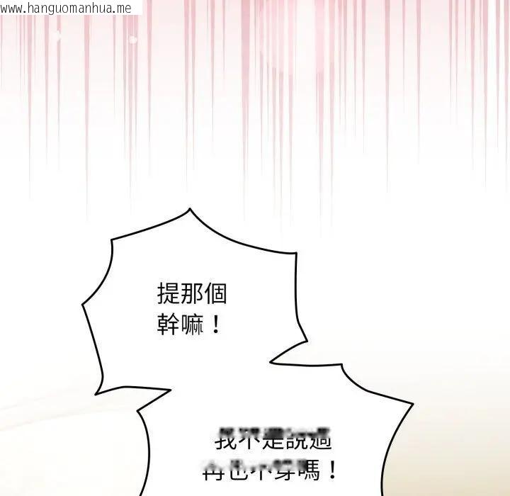 韩国漫画硬也要拍完韩漫_硬也要拍完-第26话在线免费阅读-韩国漫画-第62张图片