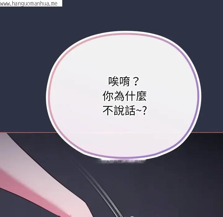 韩国漫画恋上年上的她韩漫_恋上年上的她-第35话在线免费阅读-韩国漫画-第139张图片