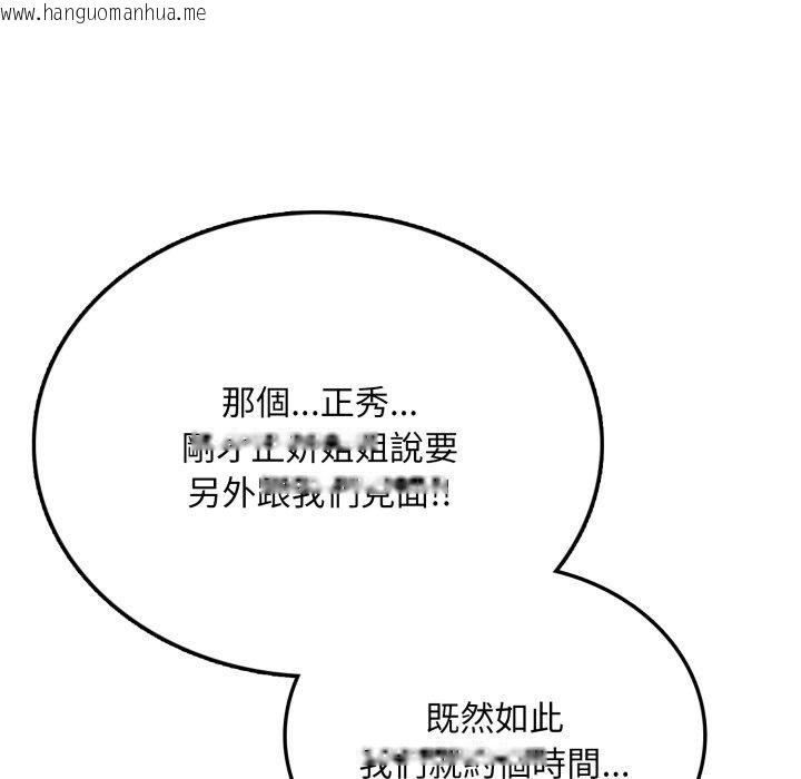 韩国漫画不顾一切爱上你韩漫_不顾一切爱上你-第6话在线免费阅读-韩国漫画-第39张图片