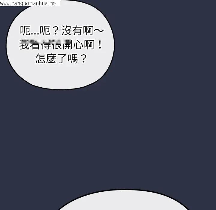 韩国漫画恋上年上的她韩漫_恋上年上的她-第35话在线免费阅读-韩国漫画-第29张图片