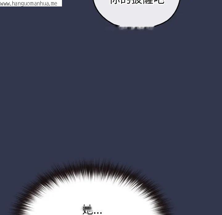 韩国漫画恋上年上的她韩漫_恋上年上的她-第15话在线免费阅读-韩国漫画-第145张图片