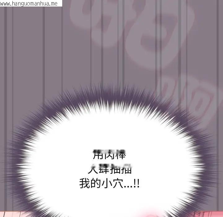 韩国漫画恋上年上的她韩漫_恋上年上的她-第38话在线免费阅读-韩国漫画-第129张图片