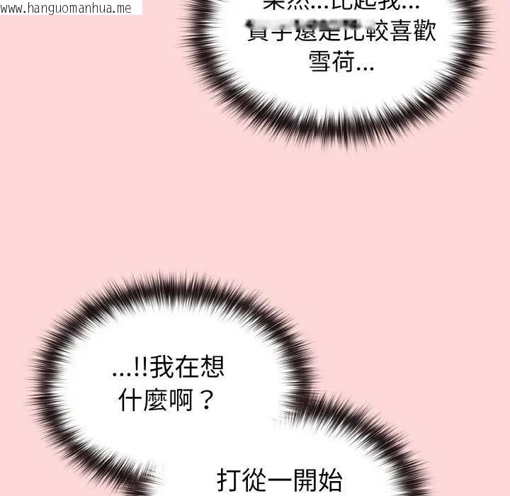 韩国漫画恋上年上的她韩漫_恋上年上的她-第17话在线免费阅读-韩国漫画-第114张图片