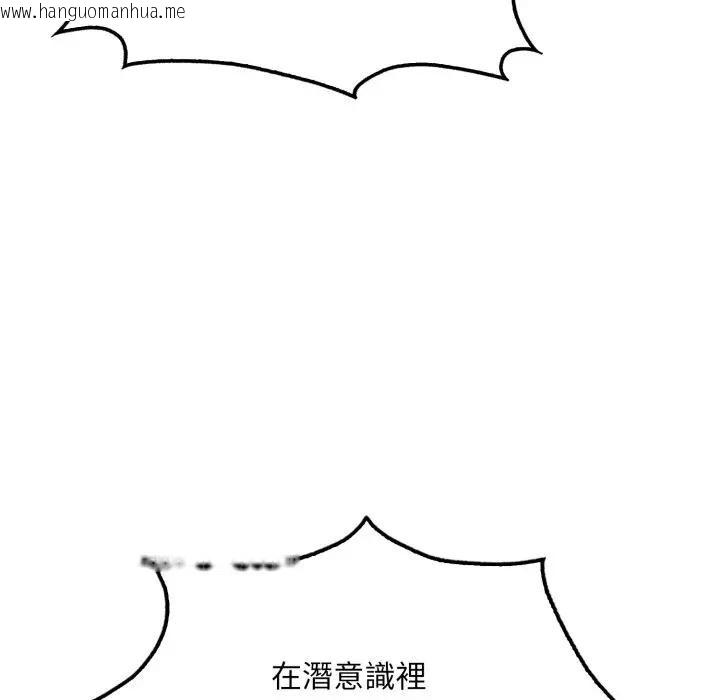 韩国漫画社区人妻的陷阱韩漫_社区人妻的陷阱-第9话在线免费阅读-韩国漫画-第181张图片