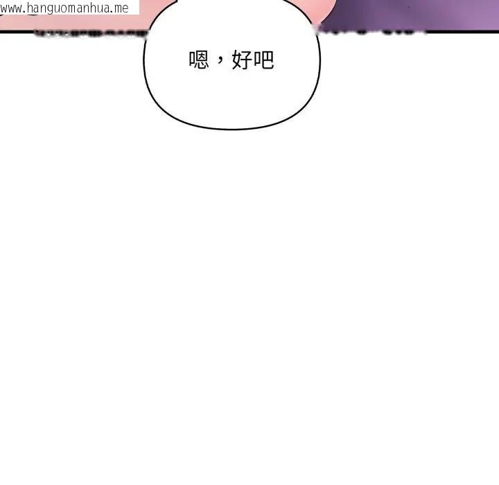 韩国漫画遇见美魔女房东韩漫_遇见美魔女房东-第22话在线免费阅读-韩国漫画-第93张图片