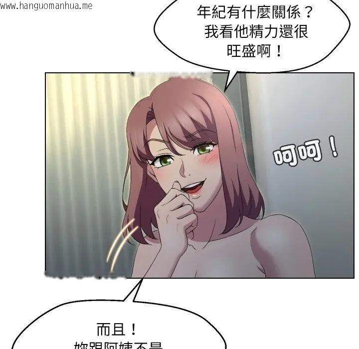 韩国漫画每日攻略计划韩漫_每日攻略计划-第16话在线免费阅读-韩国漫画-第23张图片