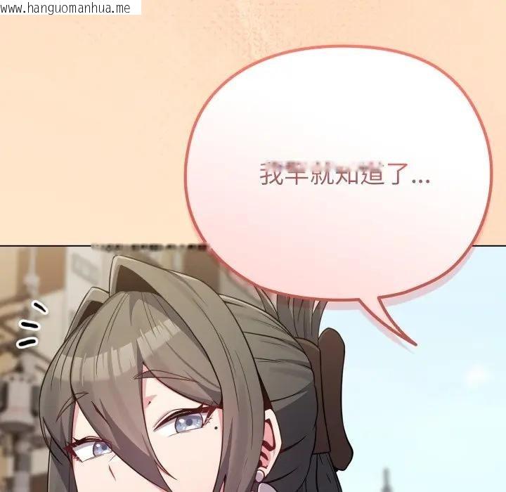 韩国漫画恋上年上的她韩漫_恋上年上的她-第26话在线免费阅读-韩国漫画-第77张图片