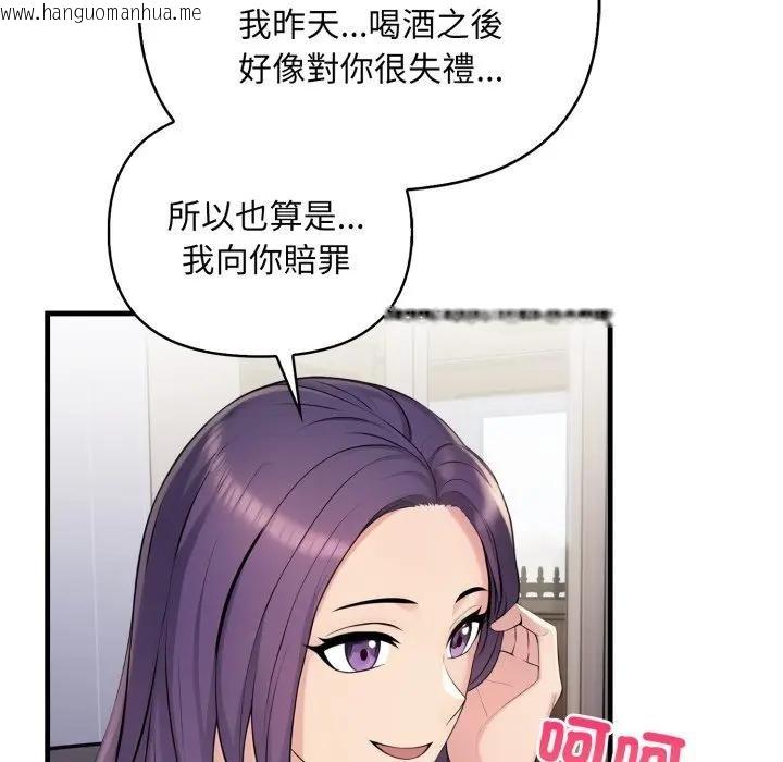 韩国漫画遇见美魔女房东韩漫_遇见美魔女房东-第3话在线免费阅读-韩国漫画-第83张图片